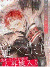 墨色剑谈 动画封面图