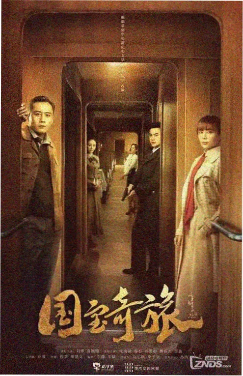 星屑列车 榜单缩略图